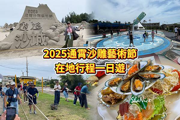 白沙聖域 天空之丘74.jpg