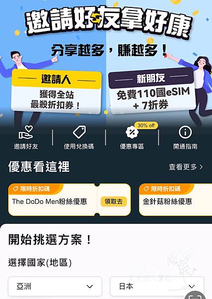 【JetFi eSIM】國內下載即可開通不擔心現場沒網路 落 【JetFi eSIM】國內下載即可開通不擔心現場沒網路 落