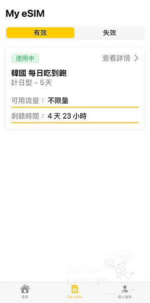 【JetFi eSIM】國內下載即可開通不擔心現場沒網路 落