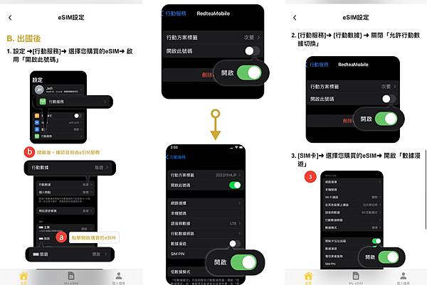 【JetFi eSIM】國內下載即可開通不擔心現場沒網路 落 【JetFi eSIM】國內下載即可開通不擔心現場沒網路 落