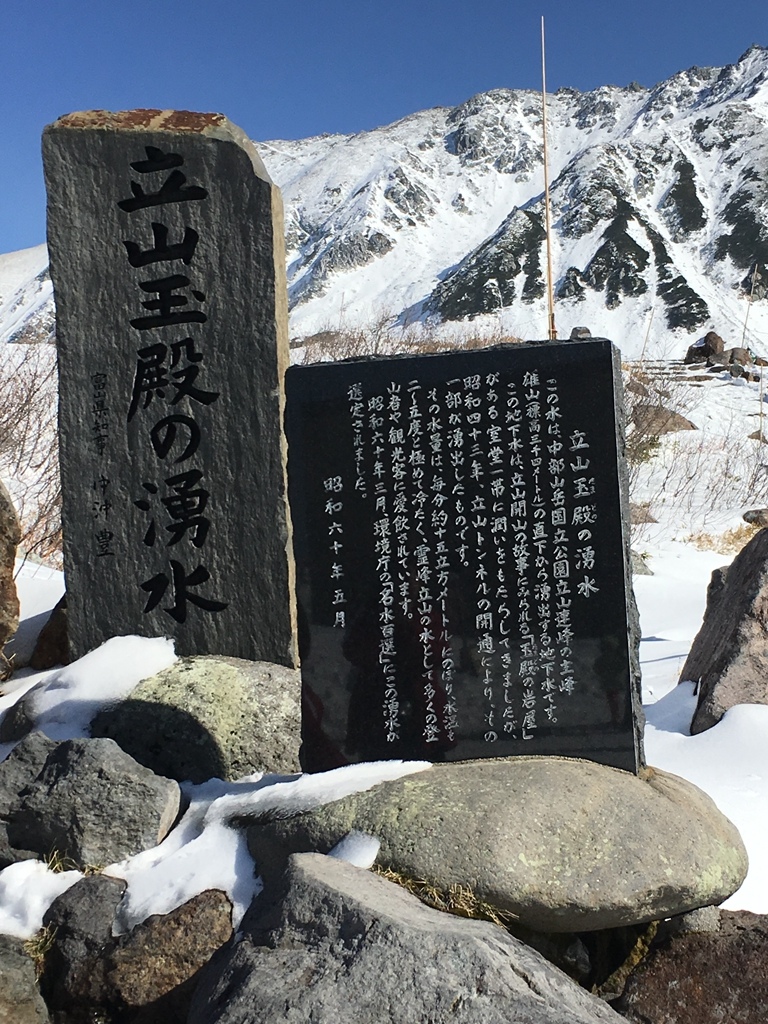 2016立山_016.jpg