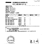 茶花錠檢驗報告