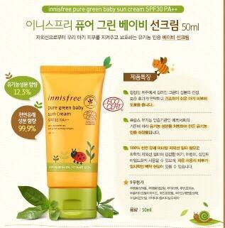 KR-022 innisfree有機生態寶寶嬰兒防曬霜SPF30 (50ml).jpg