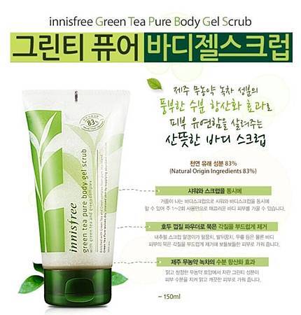 KR-024 innisfree 綠茶身體去角質凝膠 (150ml).jpg