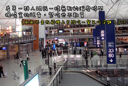 機場 (5).JPG 機場 (5).JPG