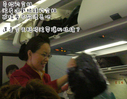 機場 (18).JPG 機場 (18).JPG