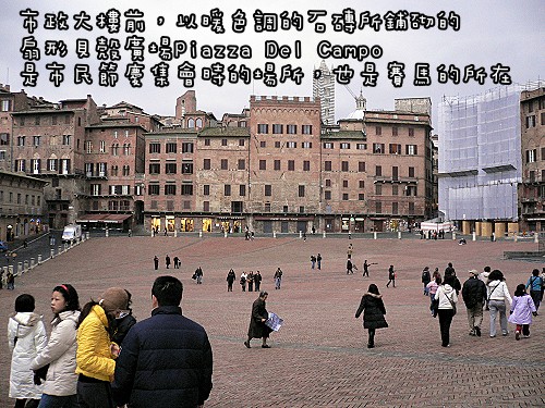 西恩那 (2).JPG 西恩那 (2).JPG