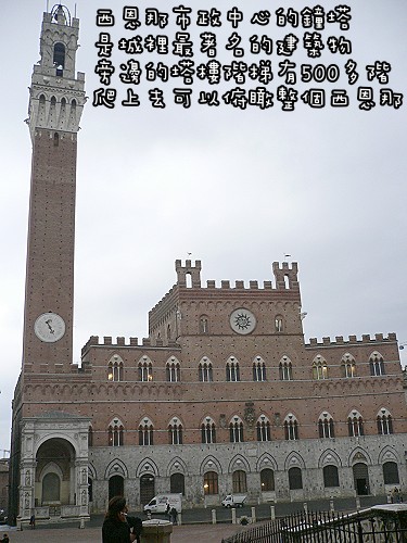 西恩那 (3).JPG 西恩那 (3).JPG