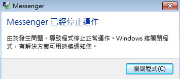 MSN停止運作.jpg