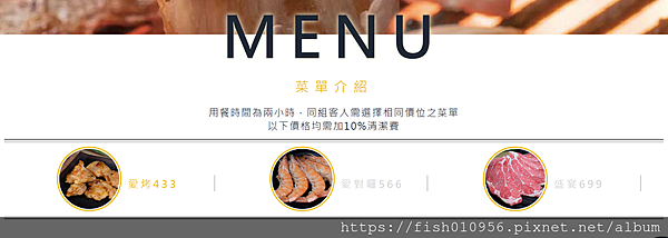 MENU 套餐選擇.png