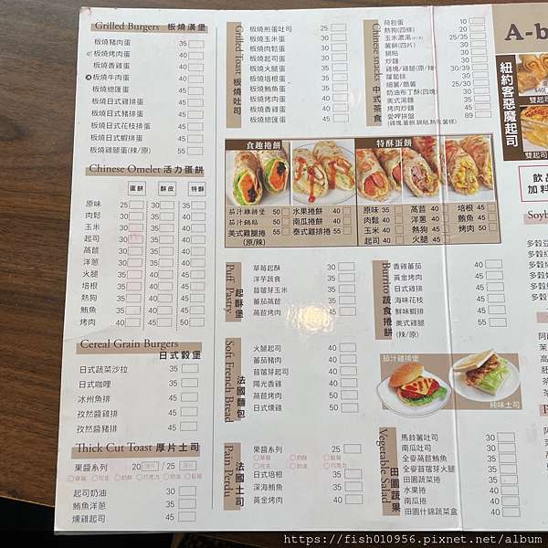 台中 A Bao House 豐原安康店 營業到晚上九點的早午餐 上班累愛約會 魚魚小遊食 痞客邦