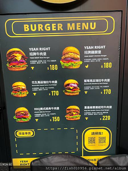 ［台灣］Yeah Right Burger→清爽多汁餐車漢堡