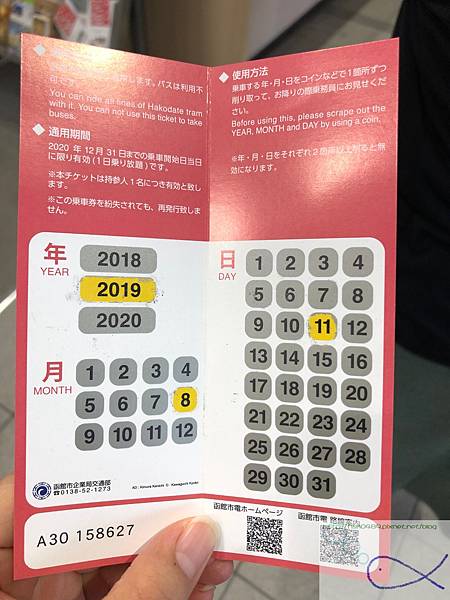 《趴趴走日本-北海道》函朝市研干市+函+スプか 《趴趴走日本-北海道》函朝市研干市+函+スプか