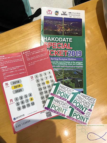 《趴趴走日本-北海道》函朝市研干市+函+スプか 《趴趴走日本-北海道》函朝市研干市+函+スプか
