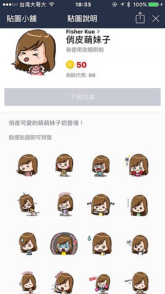 俏皮萌妹子 Adorable Girl - Coming !.jpg