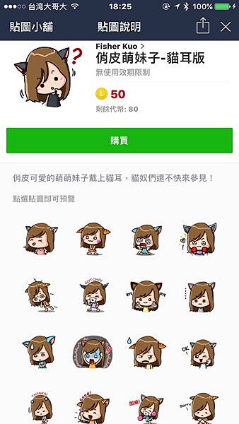 俏皮萌妹子-貓耳版 Adorable Girl - nekomimi.jpg