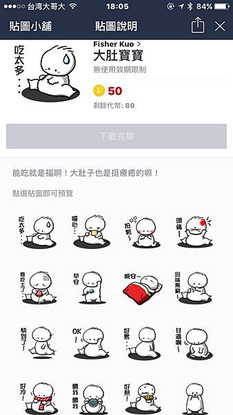 大肚寶寶.jpg 大肚寶寶.jpg