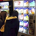 新宿-冰淇淋販賣機.jpg