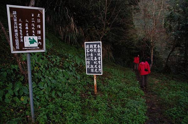 花蓮~瓦拉米步道 (57)警示牌不斷出現.JPG
