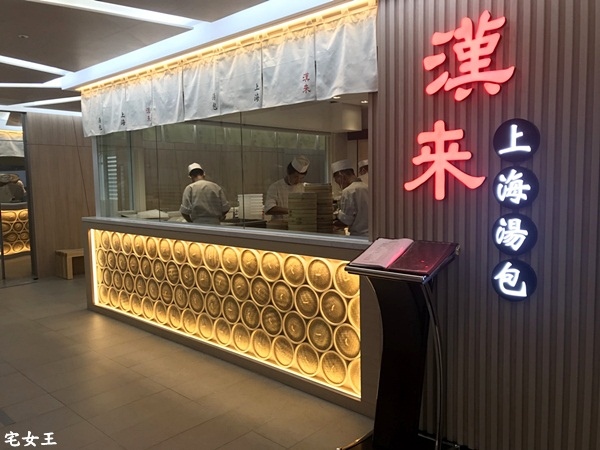 漢來上海湯包_171005_0018.jpg 漢來上海湯包_171005_0018.jpg