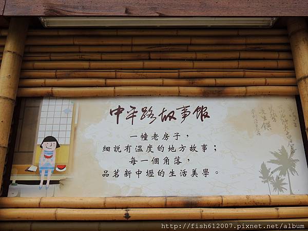 {fishraymond} 中平路故事館2 {fishraymond} 中平路故事館2