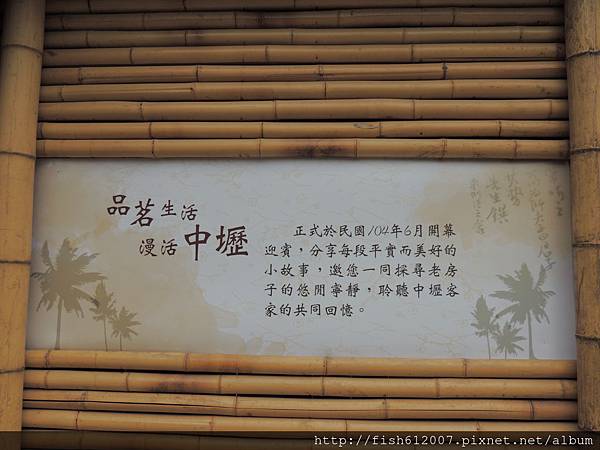 {fishraymond} 中平路故事館9