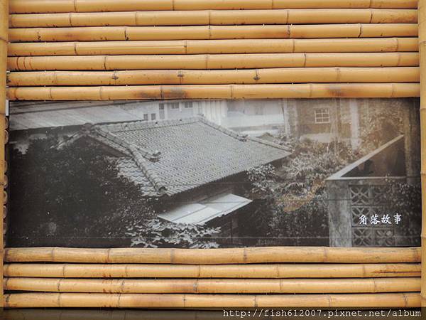 {fishraymond} 中平路故事館3