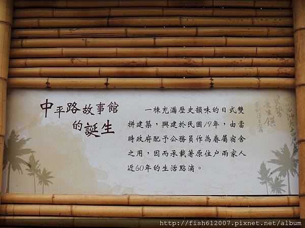 {fishraymond} 中平路故事館4 {fishraymond} 中平路故事館4