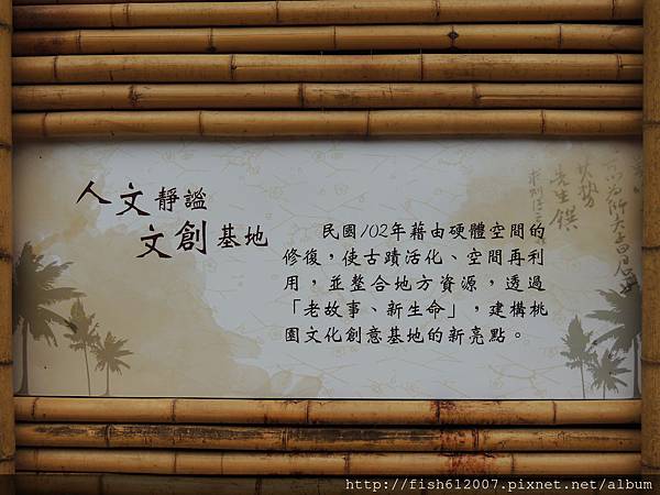 {fishraymond} 中平路故事館7