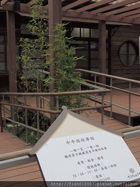 {fishraymond} 中平路故事館10 {fishraymond} 中平路故事館10