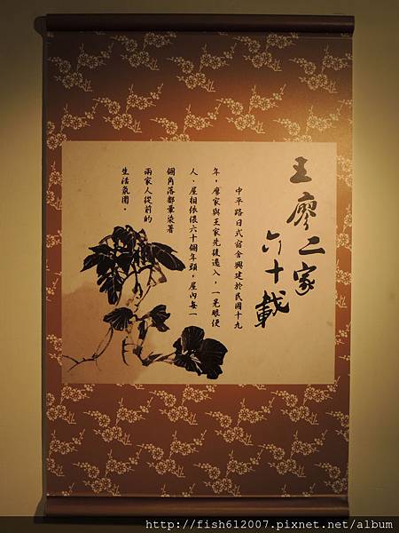 {fishraymond} 中平路故事館18 {fishraymond} 中平路故事館18