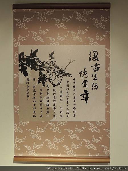 {fishraymond} 中平路故事館22 {fishraymond} 中平路故事館22