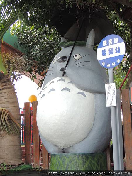 {fishraymond}桃園觀音龍貓站3 {fishraymond}桃園觀音龍貓站3