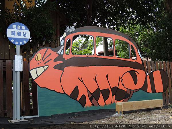 {fishraymond}桃園觀音龍貓站5
