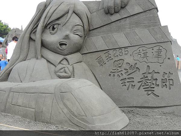 {fishraymond}2015高雄旗津沙雕展2 {fishraymond}2015高雄旗津沙雕展2