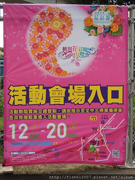 {fishraymond}2015桃園花彩節 中壢場1 {fishraymond}2015桃園花彩節 中壢場1