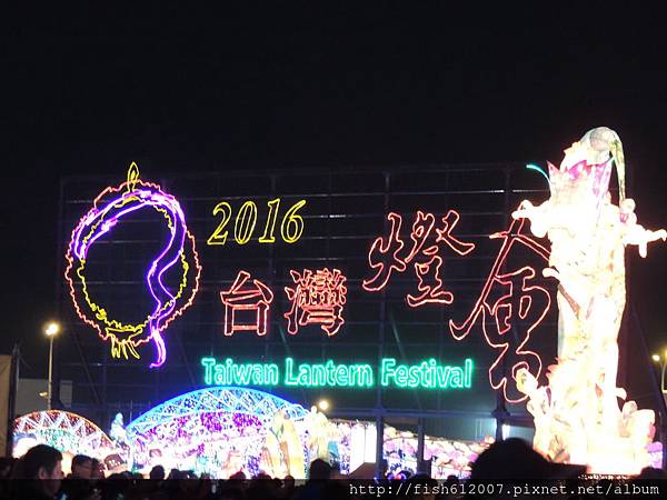 {fishraymond}2016台灣燈會in桃園