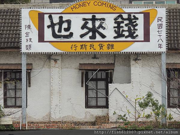 {fishraymond}北門遊客中心