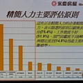 20090627發掘業務力開創新未來