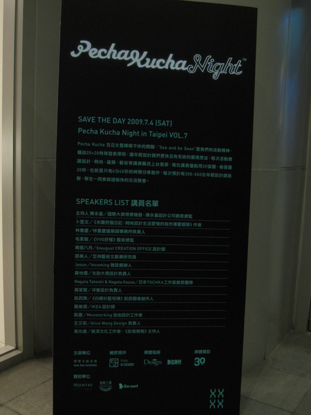 學學文創 Pecha Kucha Night