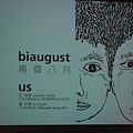 兩個八月 biaugust CREATION OFFICE設計師