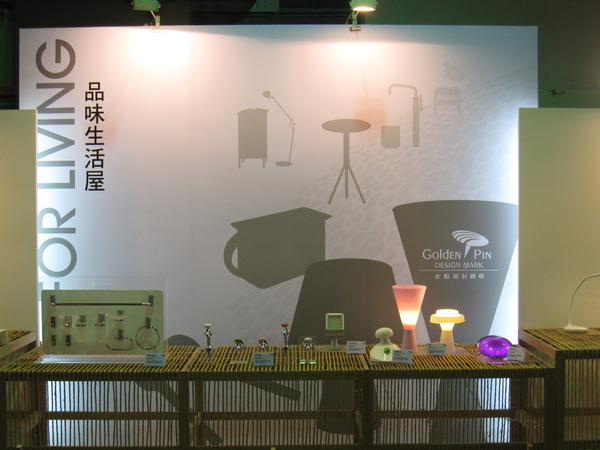 2009台灣設計博覽會