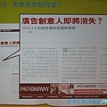 2010 玩‧美學創意論壇-誠品信義店