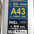 坐到上水