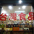 我想去開一間!!