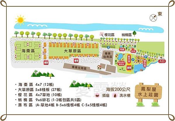 宜蘭員山|鳳梨屋水上莊園|親子露營必去的五星級渡假村模式露營區 - 第2張圖 13.jpeg