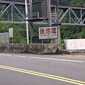 後池堰