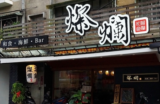 店招牌.jpg 店招牌.jpg