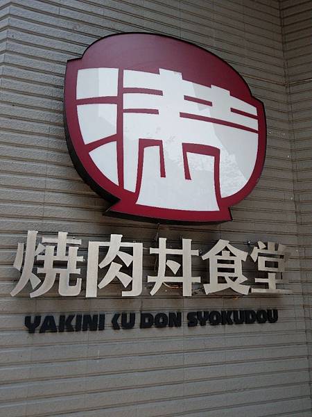 IMAG2146.jpg2360901876258398322