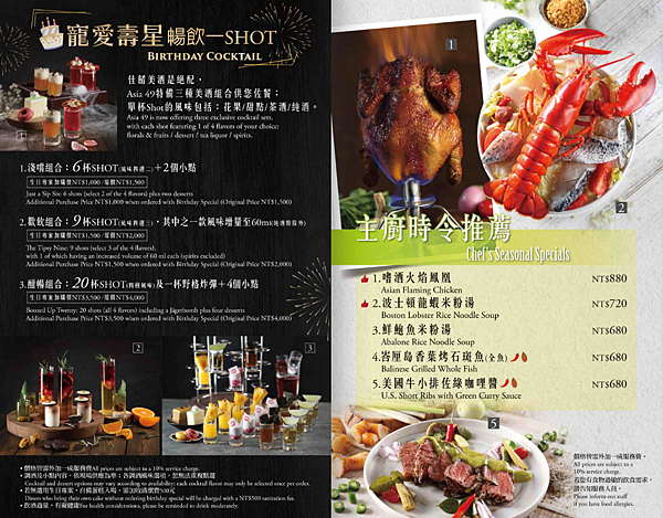 新北市 板橋車站 約會首選 無敵夜景 C P爆高的asia49亞洲料理及酒廊 Cherish的生活手札٩ و 痞客邦 新北市 板橋車站 約會首選 無敵夜景 C P爆高的asia49亞洲料理及酒廊 Cherish的生活手札٩ و 痞客邦